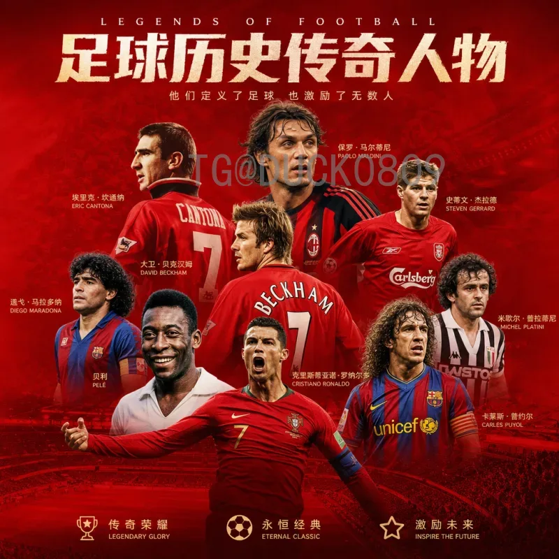 完整2026年世界杯抽签时间完整版：预选赛与决赛圈全流程解析